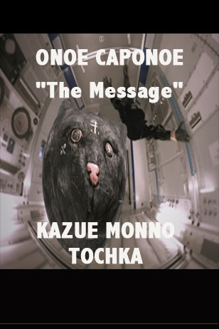 The message poster